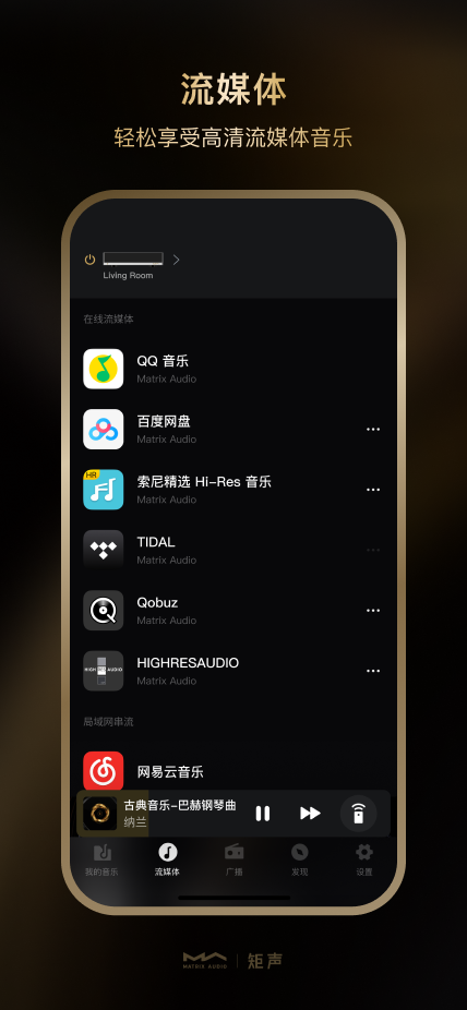 MA Remote下载介绍图